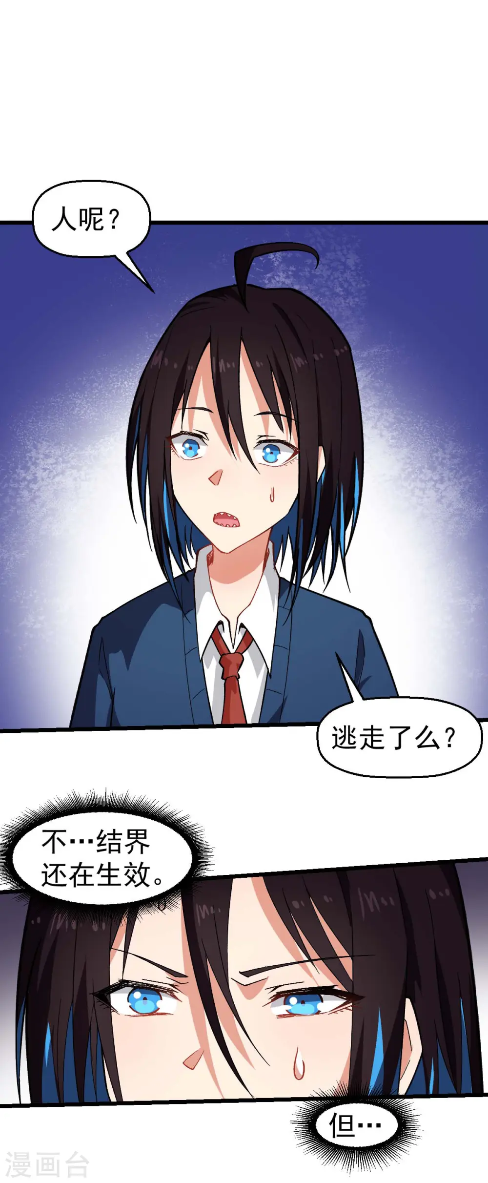第153话 逮捕 第17页