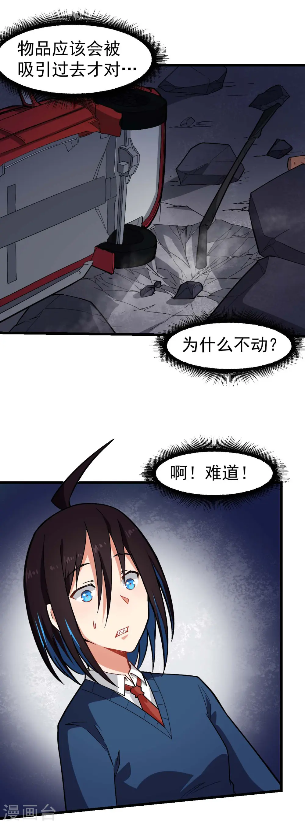第153话 逮捕 第18页