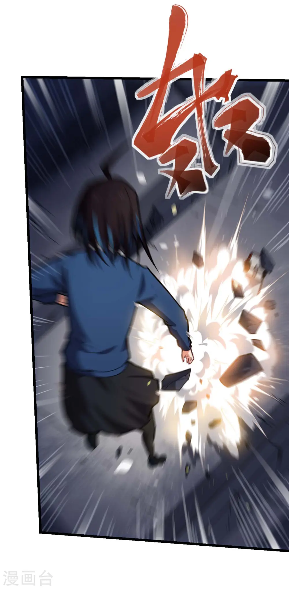第153话 逮捕 第22页