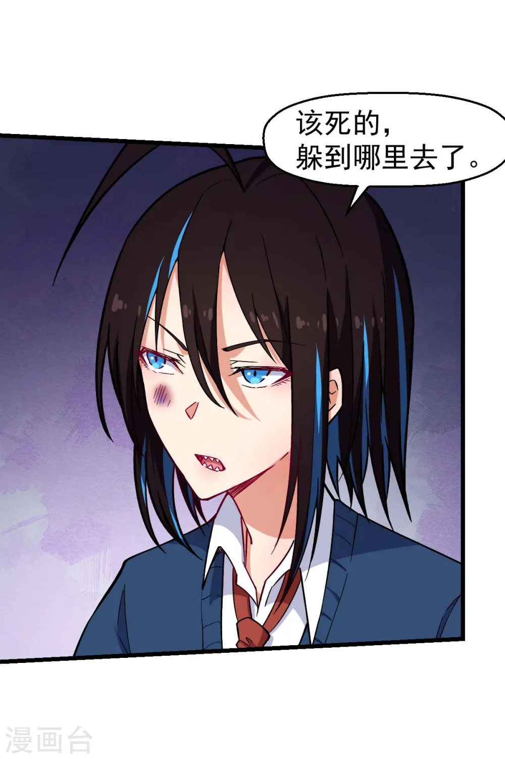 第152话 万有引力 第2页