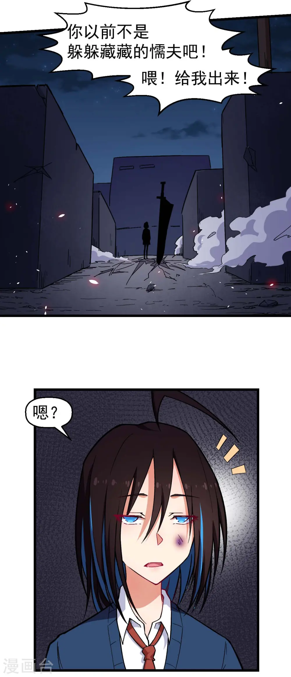第152话 万有引力 第3页