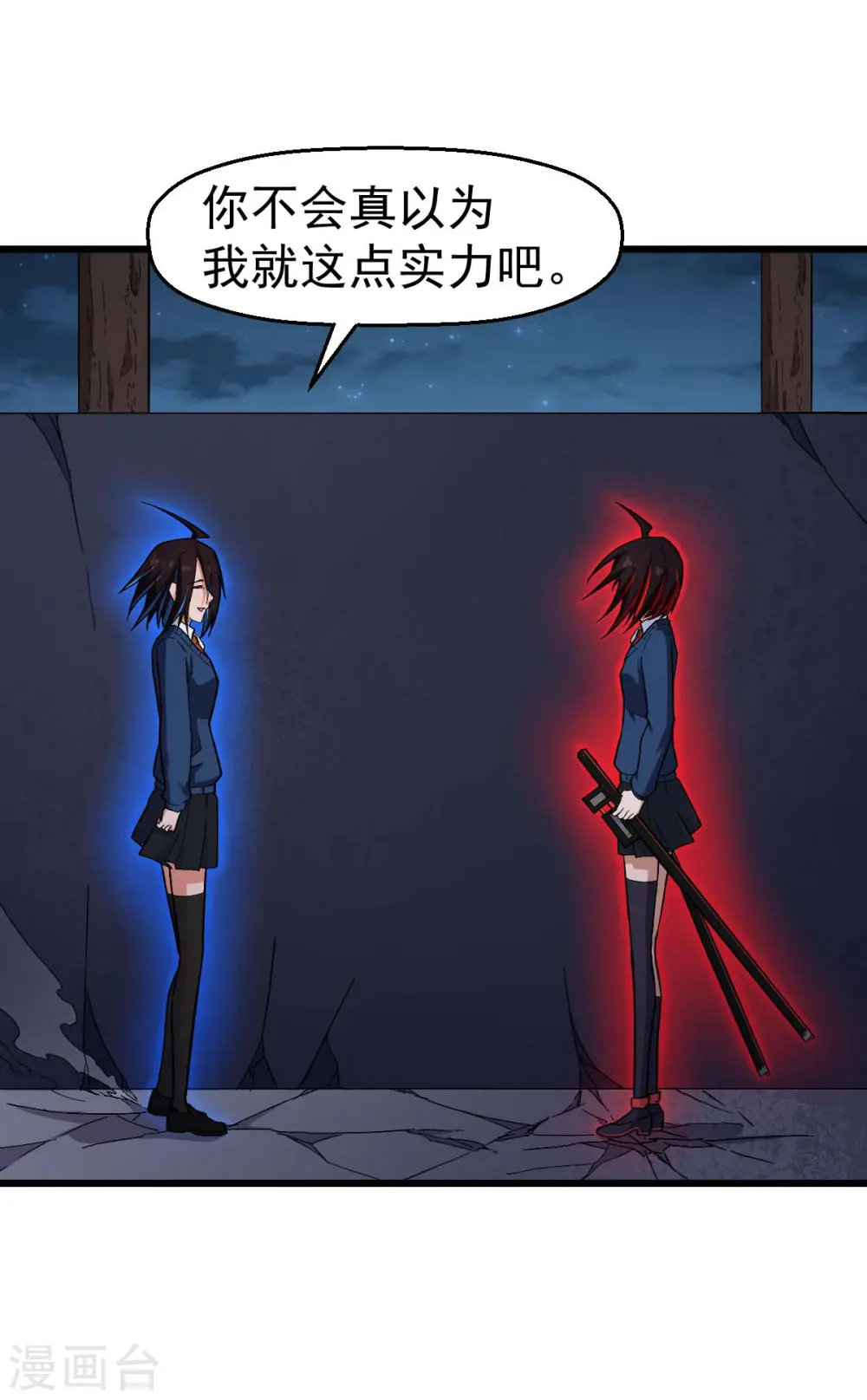 第152话 万有引力 第7页