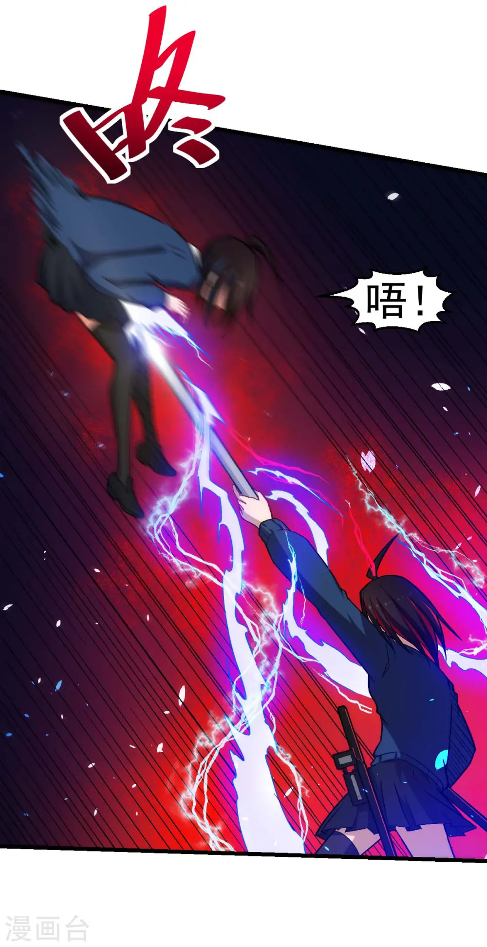 第152话 万有引力 第14页
