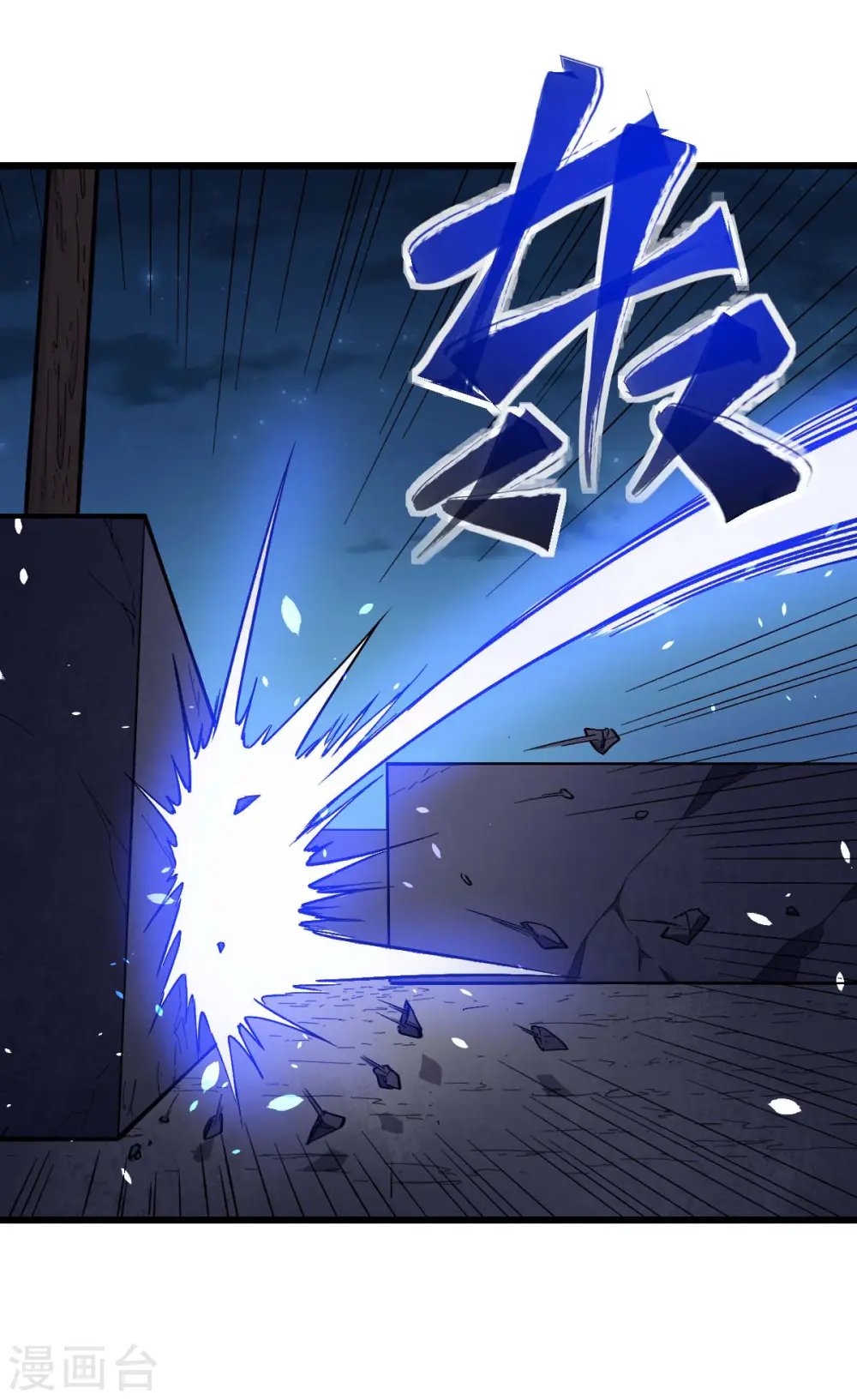 第152话 万有引力 第15页