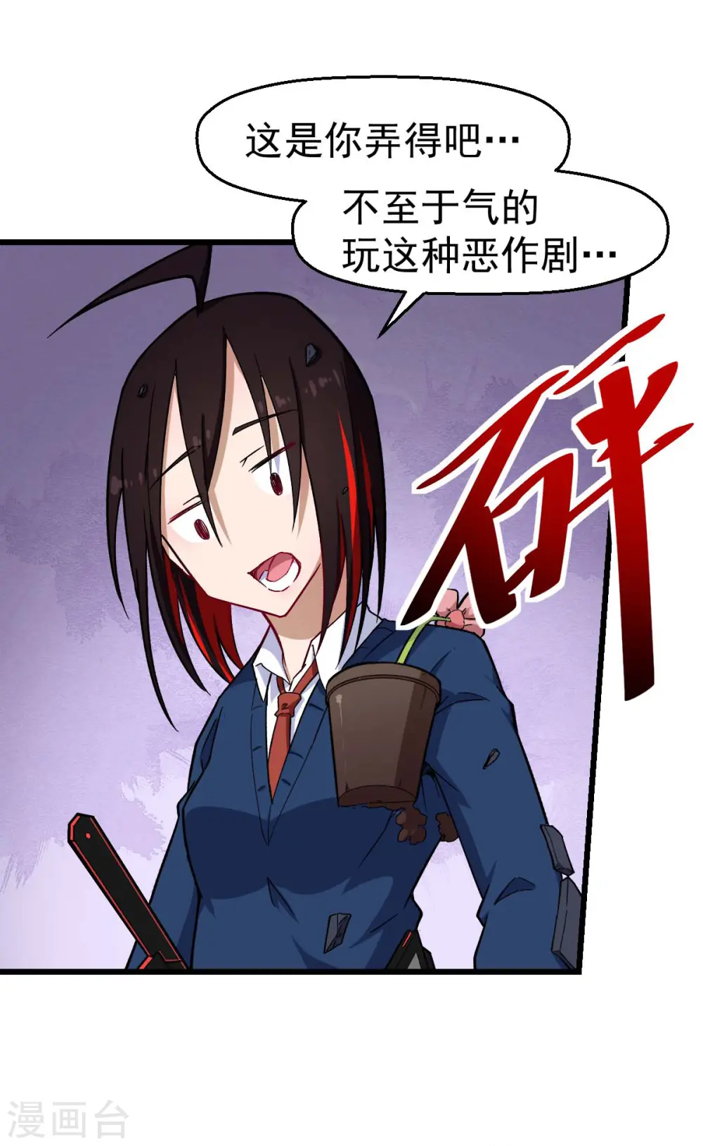 第152话 万有引力 第25页