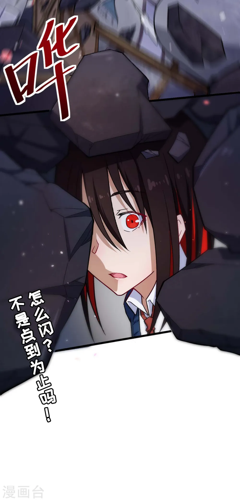 第152话 万有引力 第29页