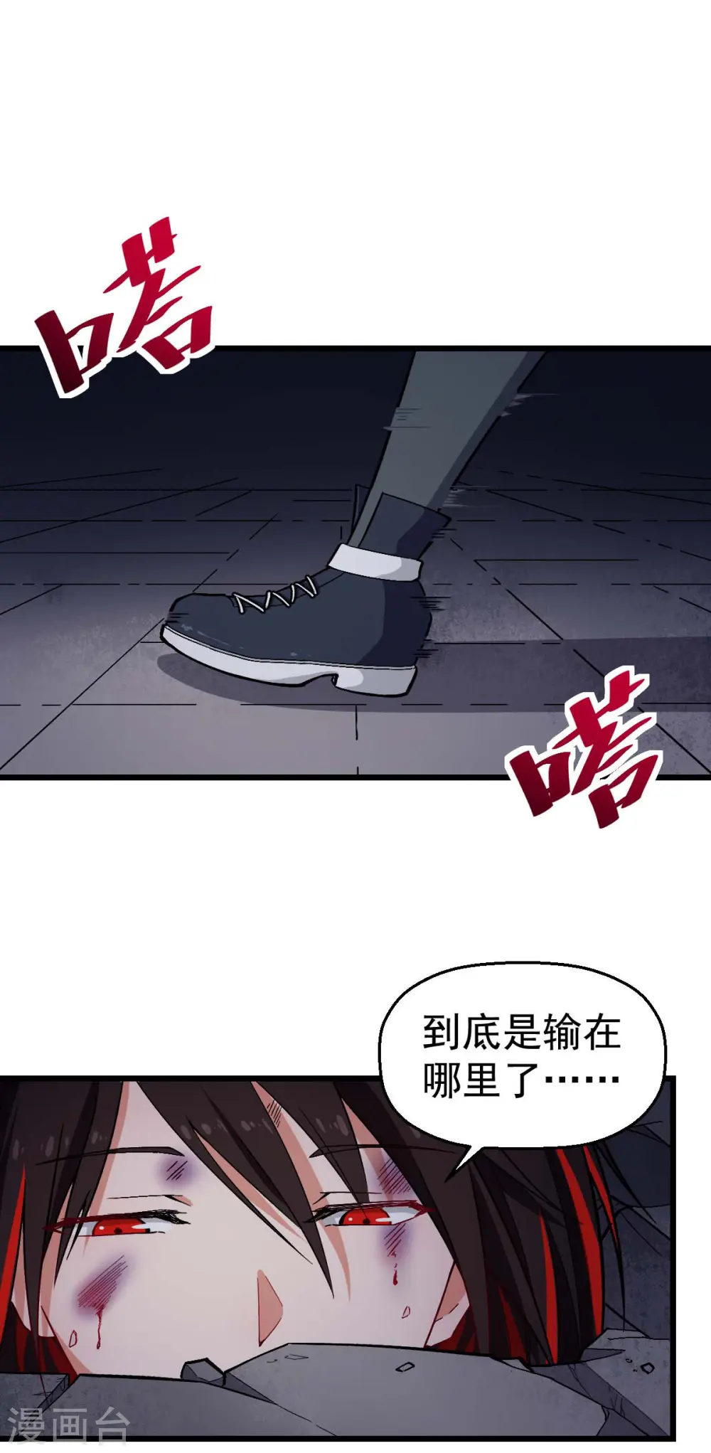 第150话 限制解除 第2页