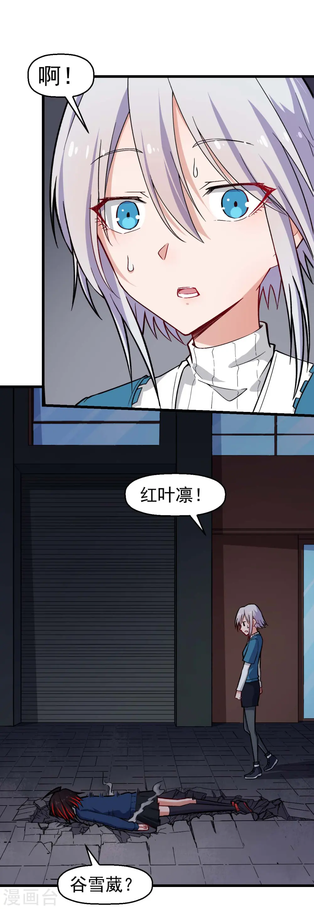 第150话 限制解除 第3页