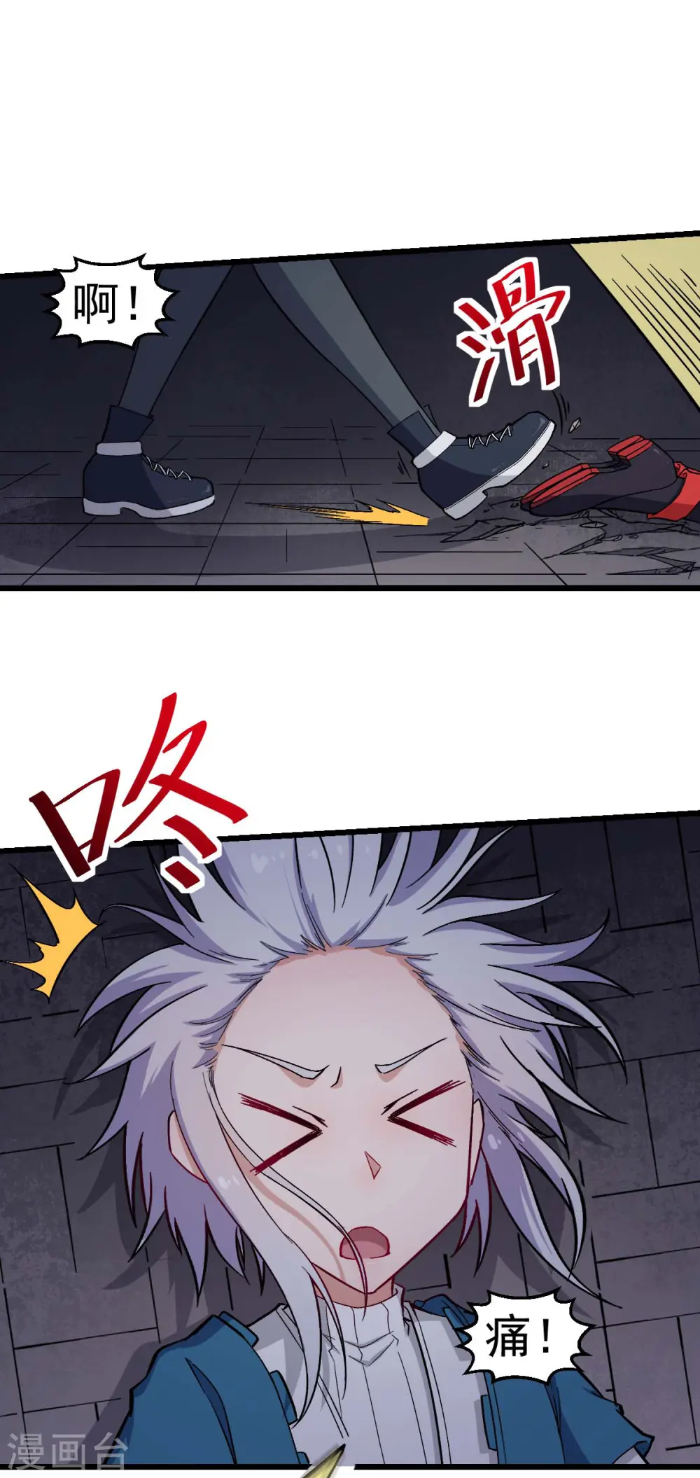 第150话 限制解除 第9页