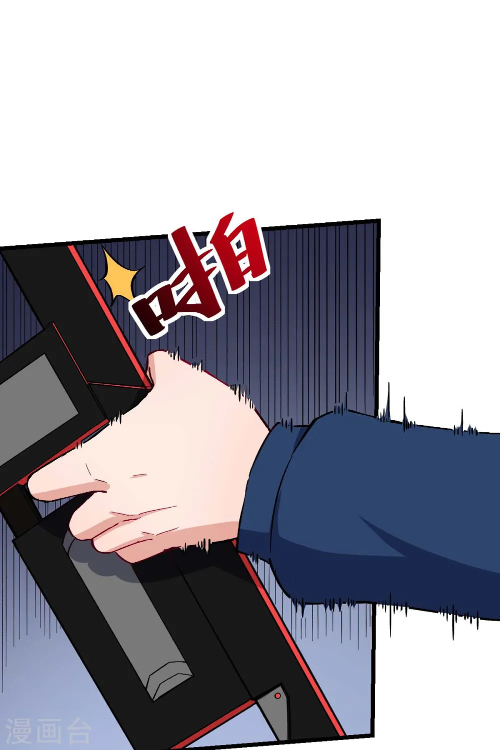 第150话 限制解除 第12页