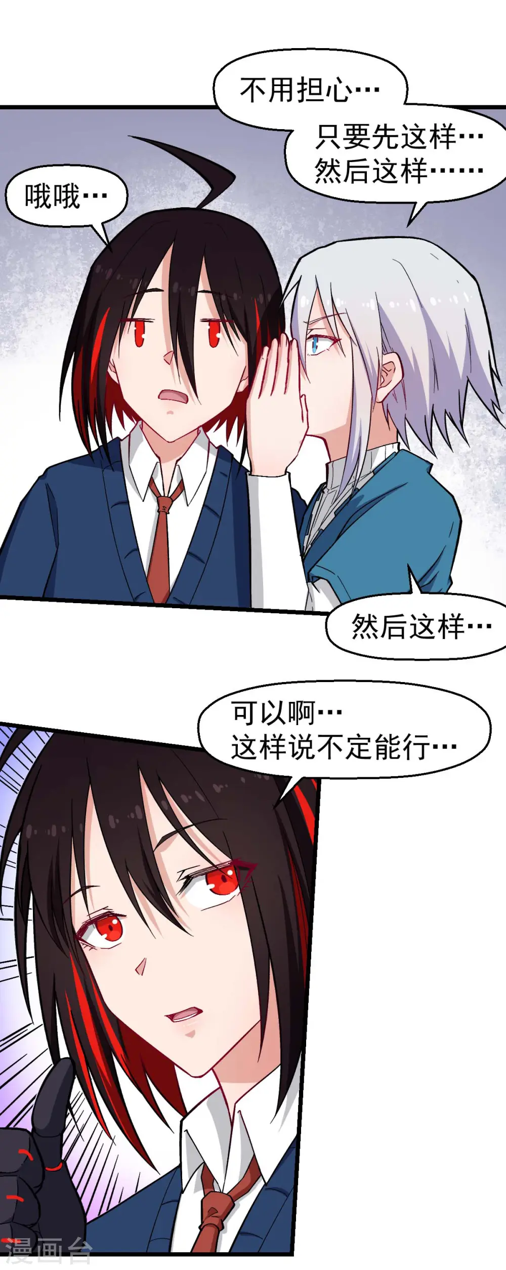 第150话 限制解除 第15页