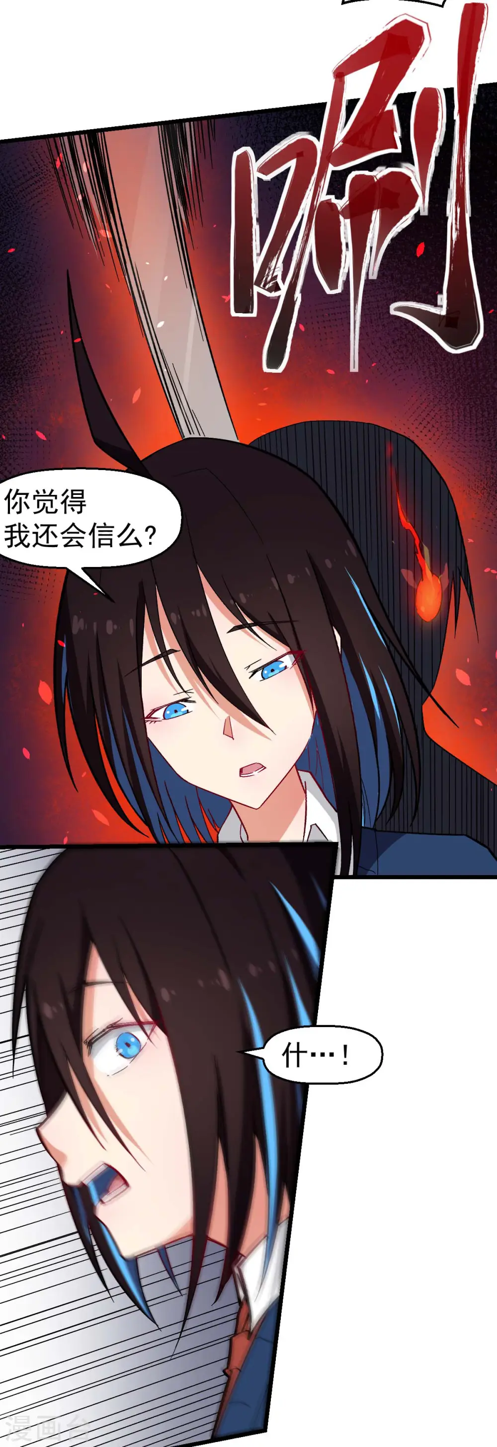 第150话 限制解除 第19页