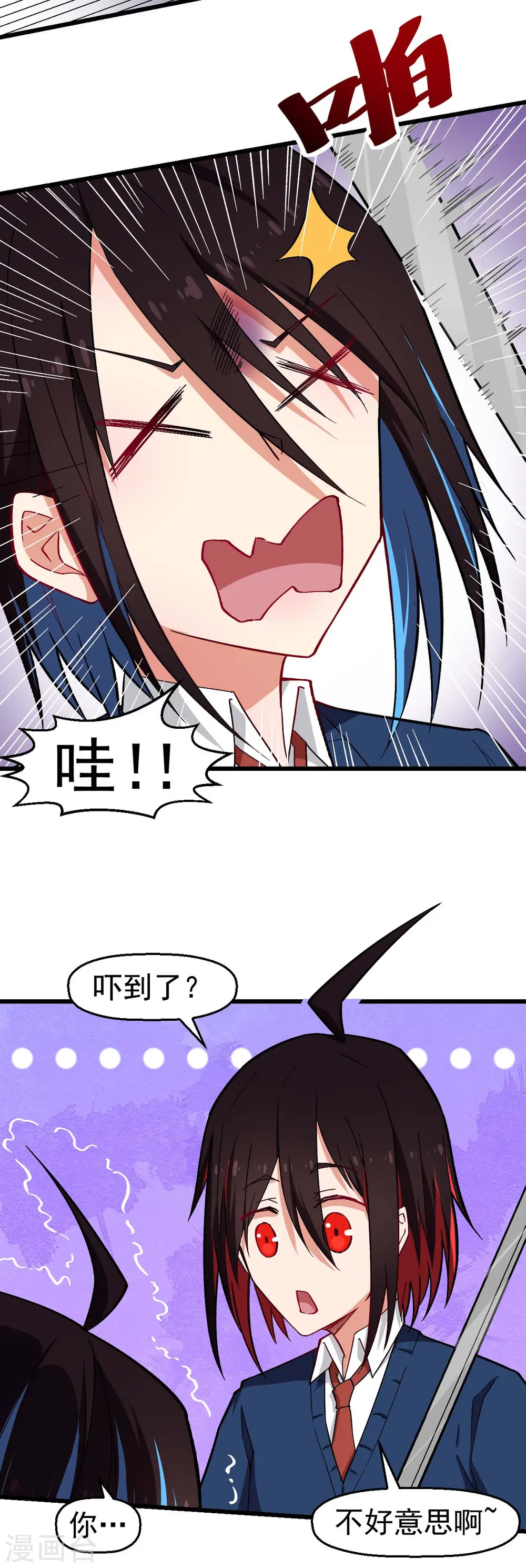 第150话 限制解除 第20页