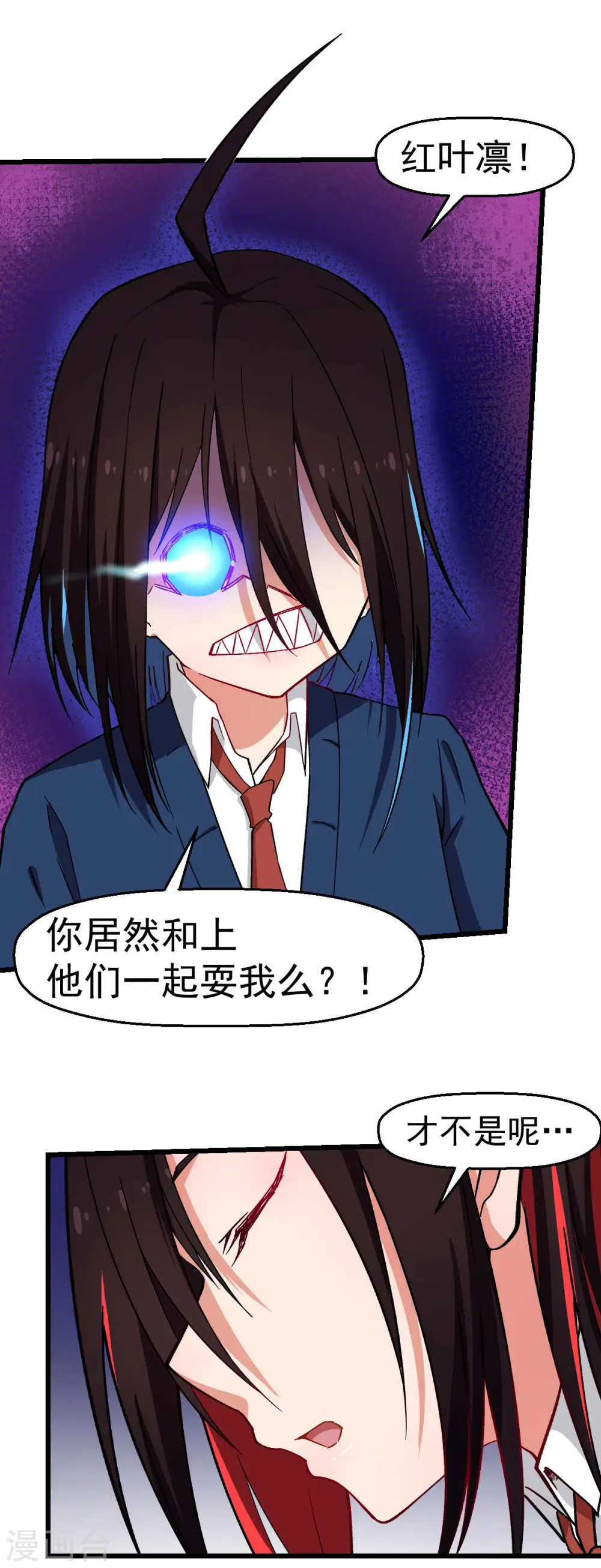 第150话 限制解除 第21页