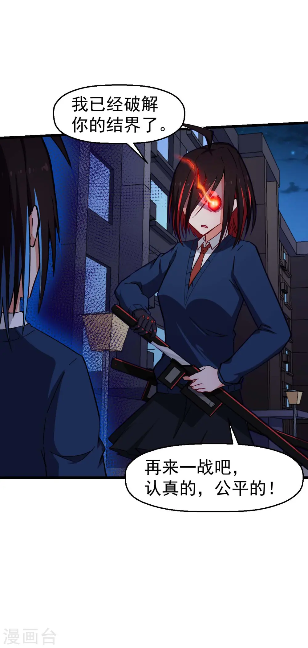 第150话 限制解除 第22页
