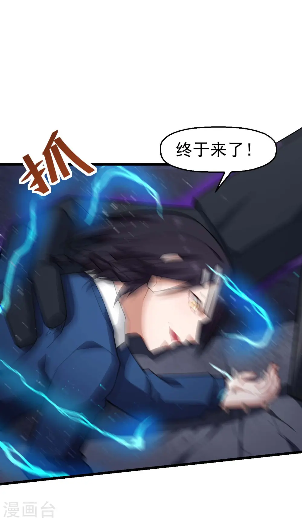 第151话 牛仔对决 第2页