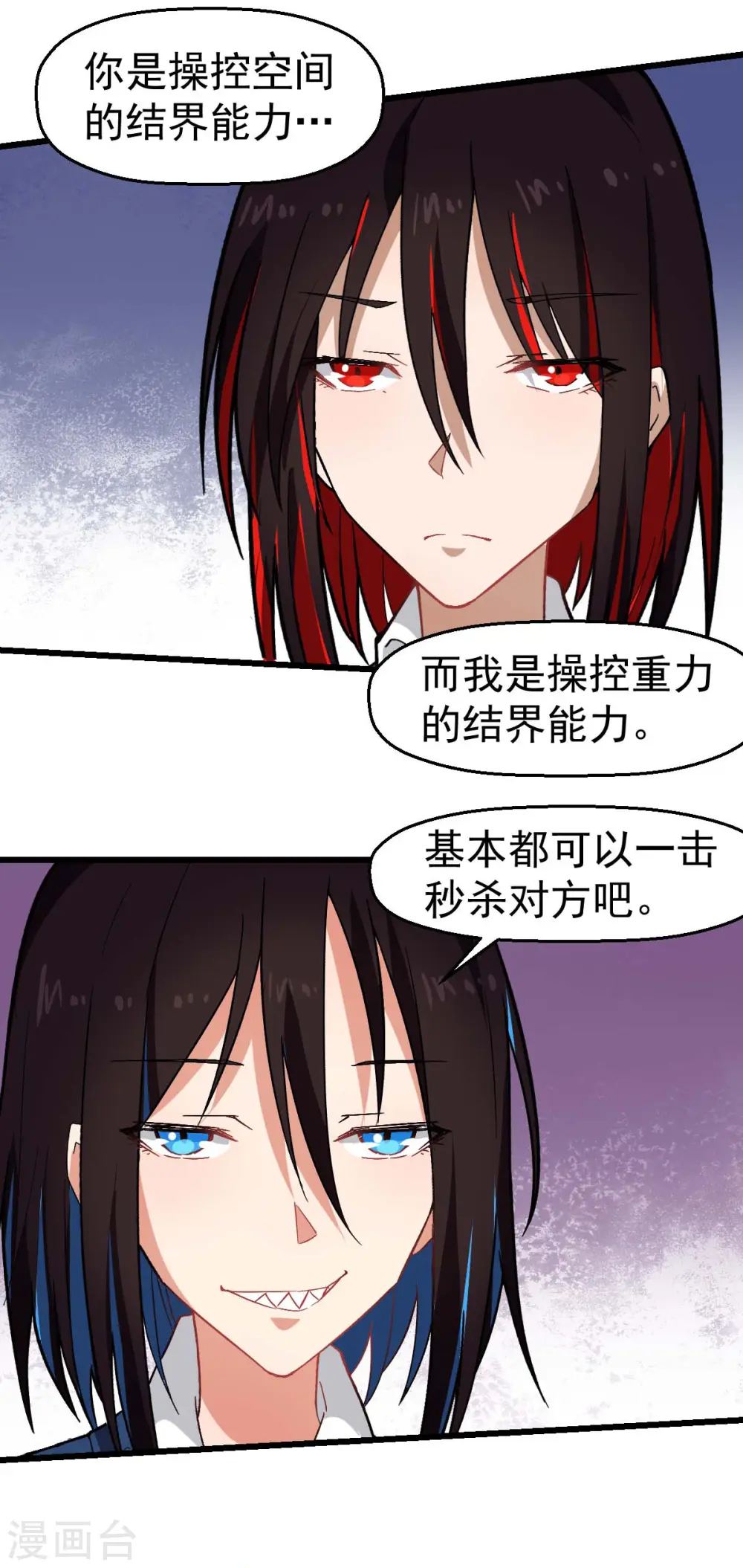 第151话 牛仔对决 第5页