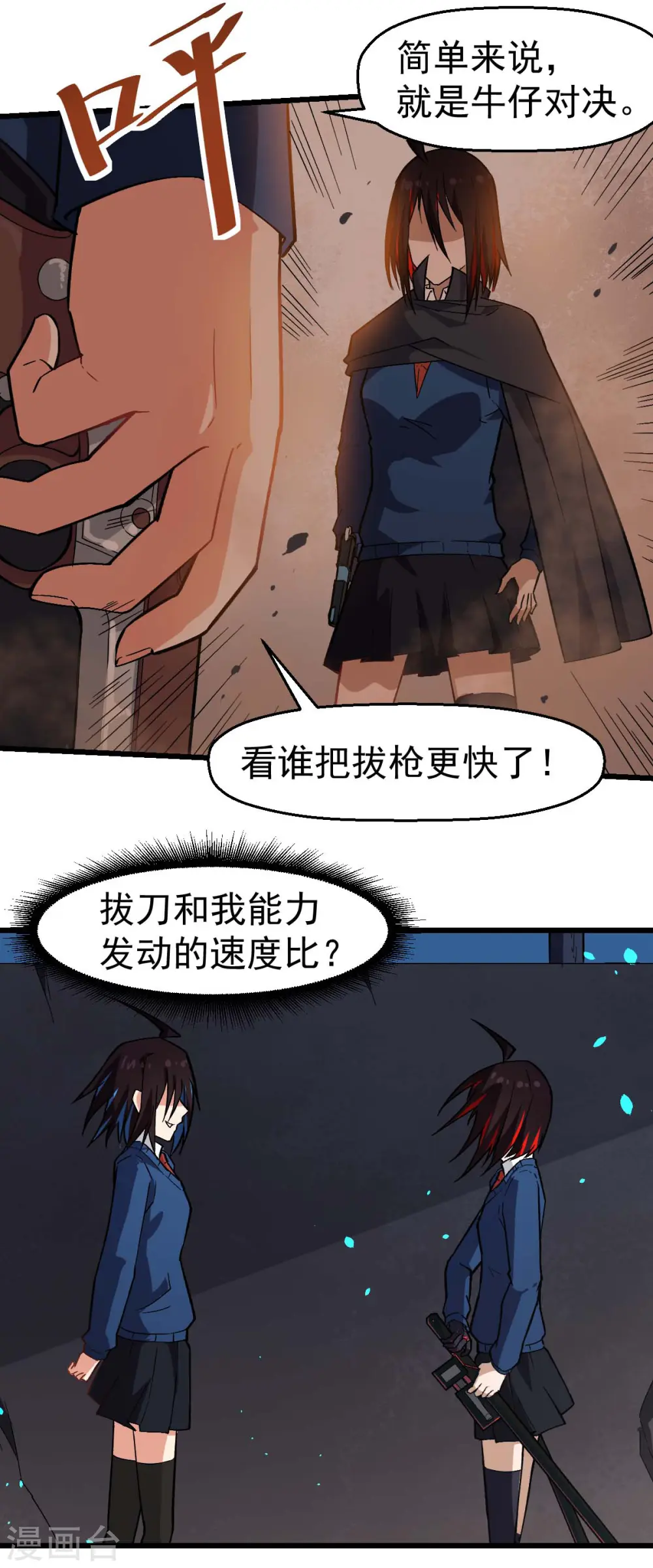 第151话 牛仔对决 第6页