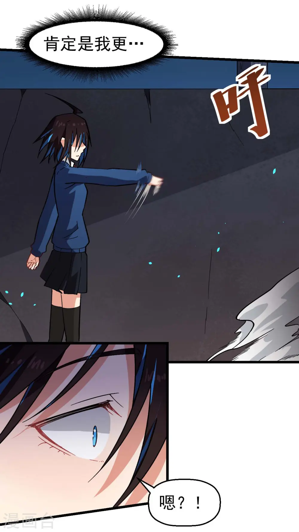 第151话 牛仔对决 第8页