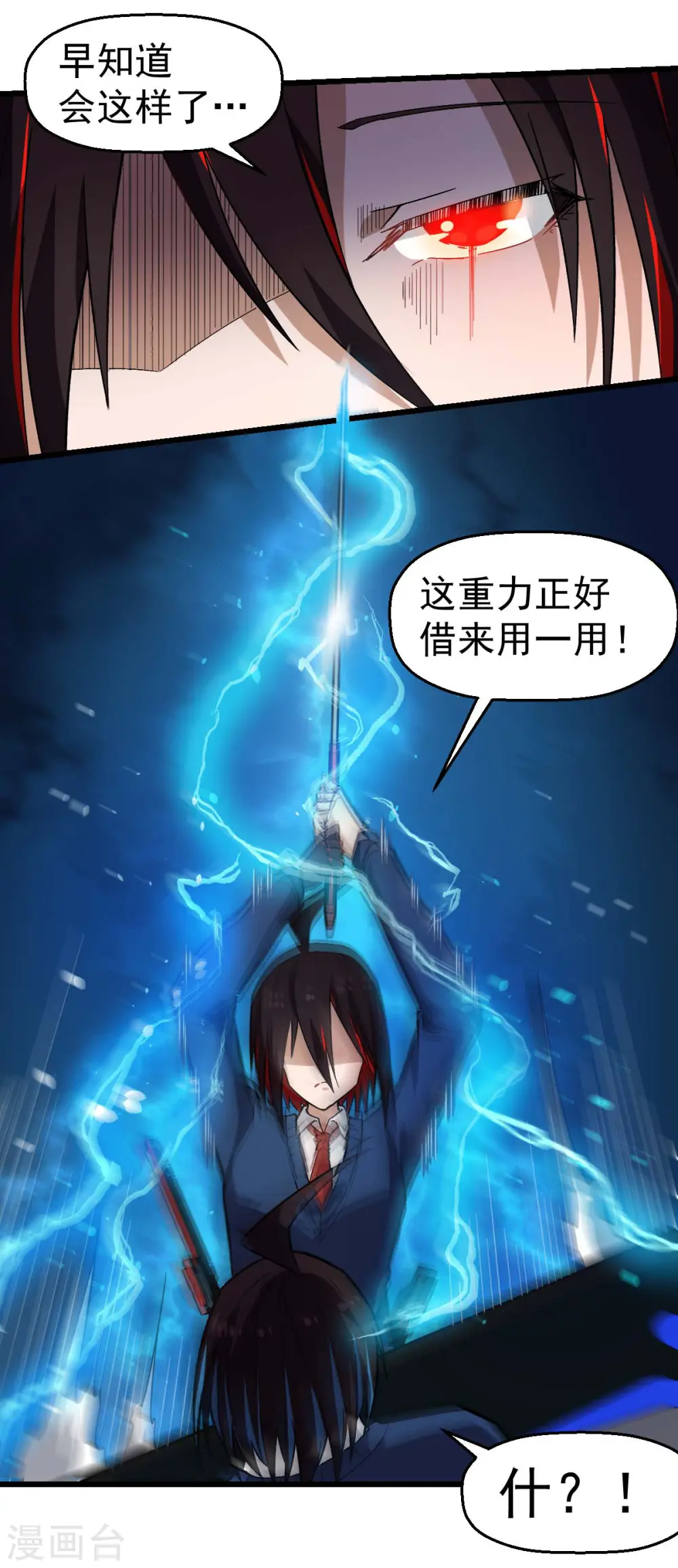 第151话 牛仔对决 第14页