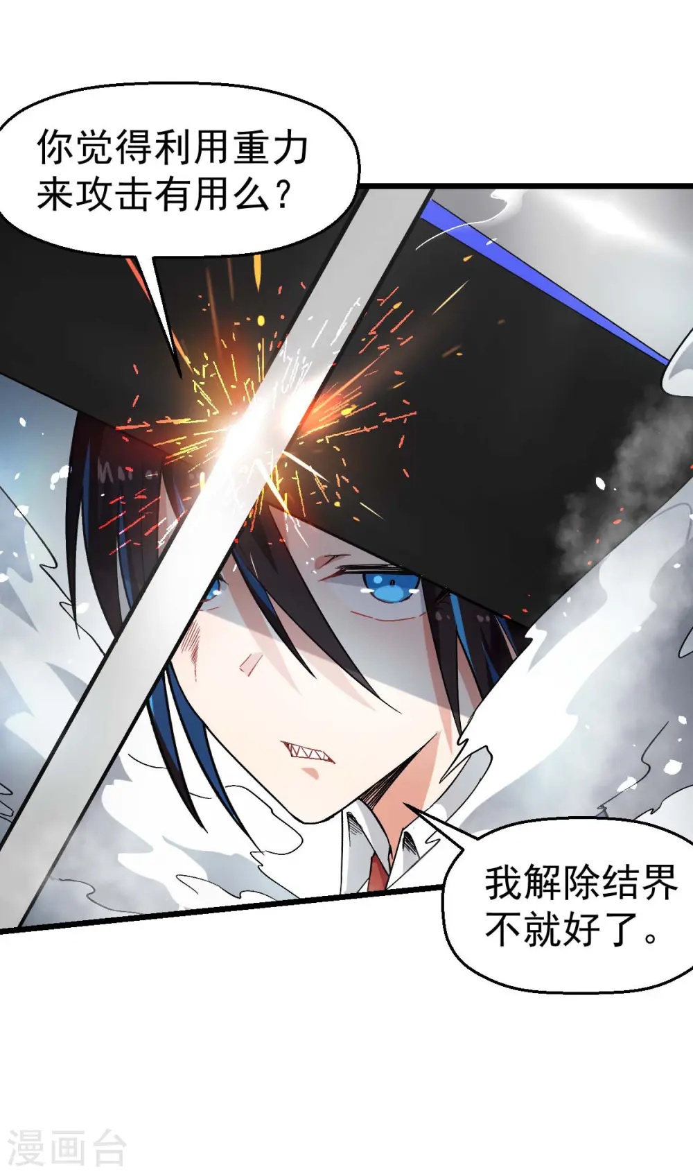 第151话 牛仔对决 第16页