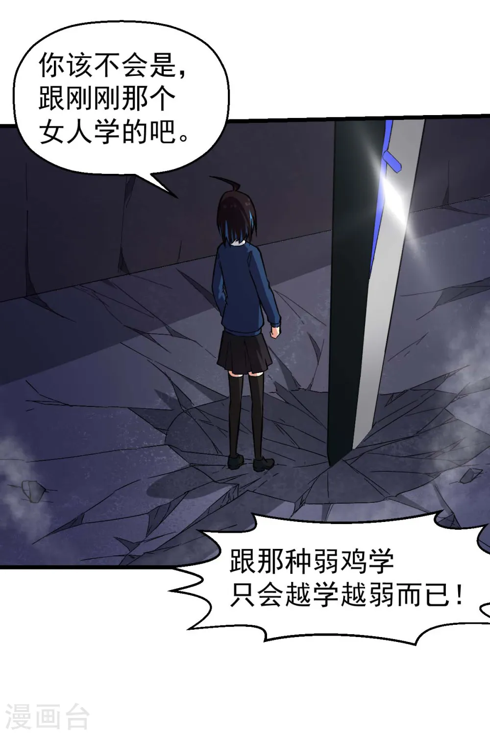 第151话 牛仔对决 第19页