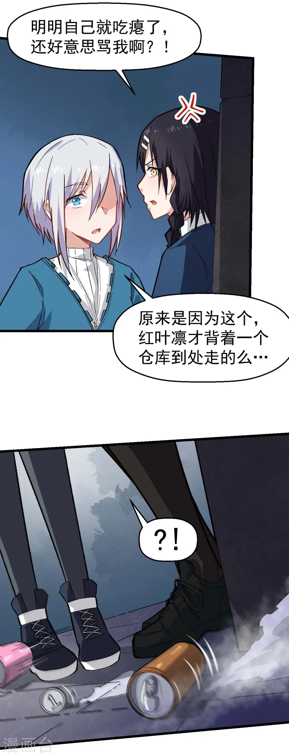 第151话 牛仔对决 第20页
