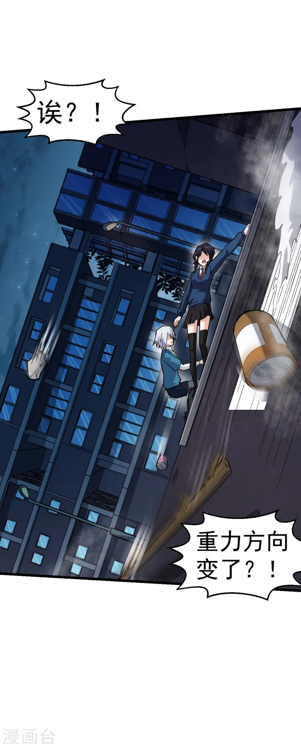 第151话 牛仔对决 第21页