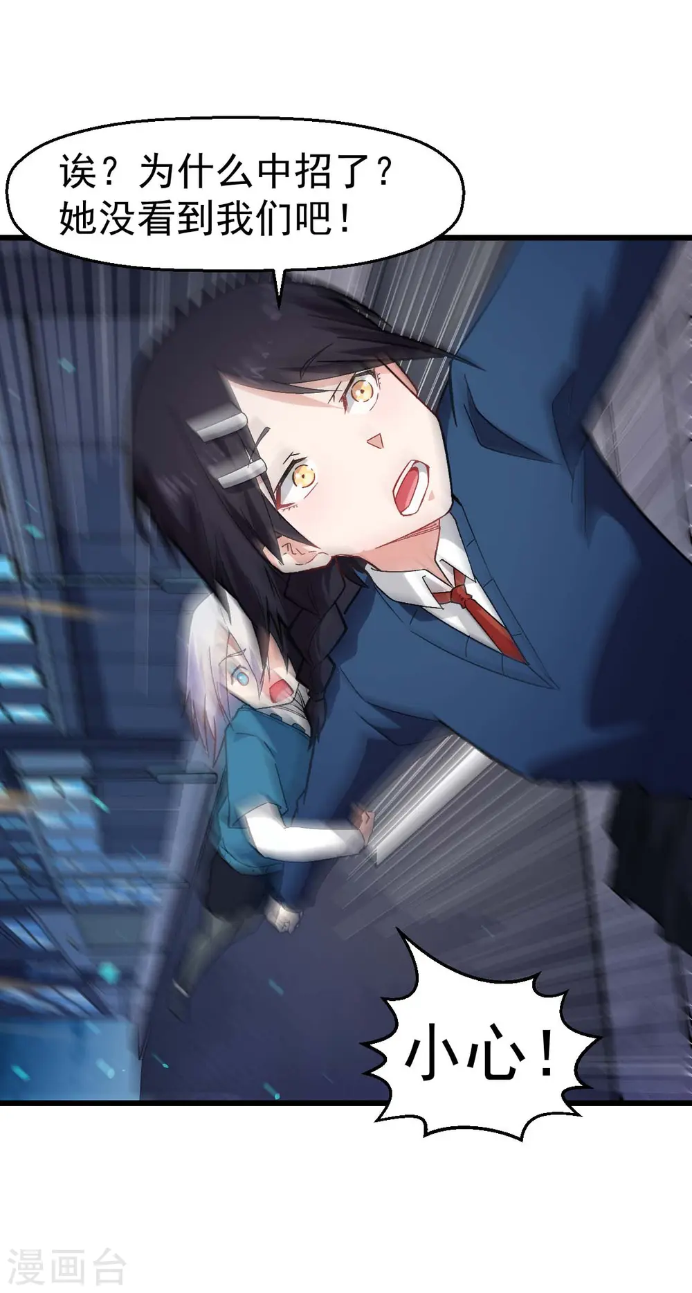 第151话 牛仔对决 第23页