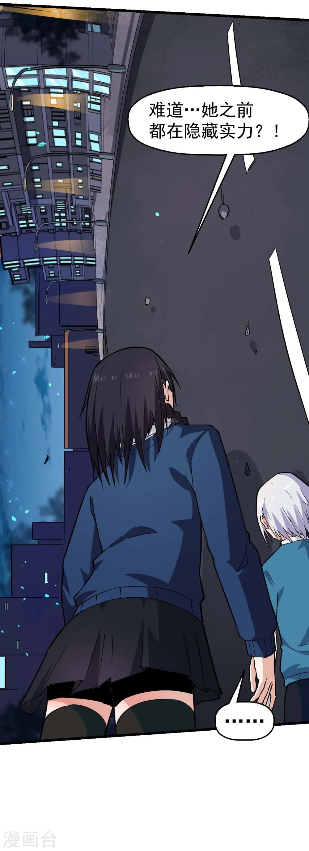 第151话 牛仔对决 第29页