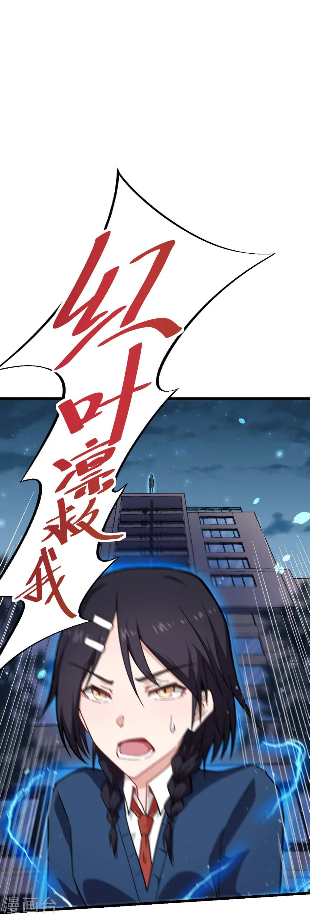 第149话 援手 第2页