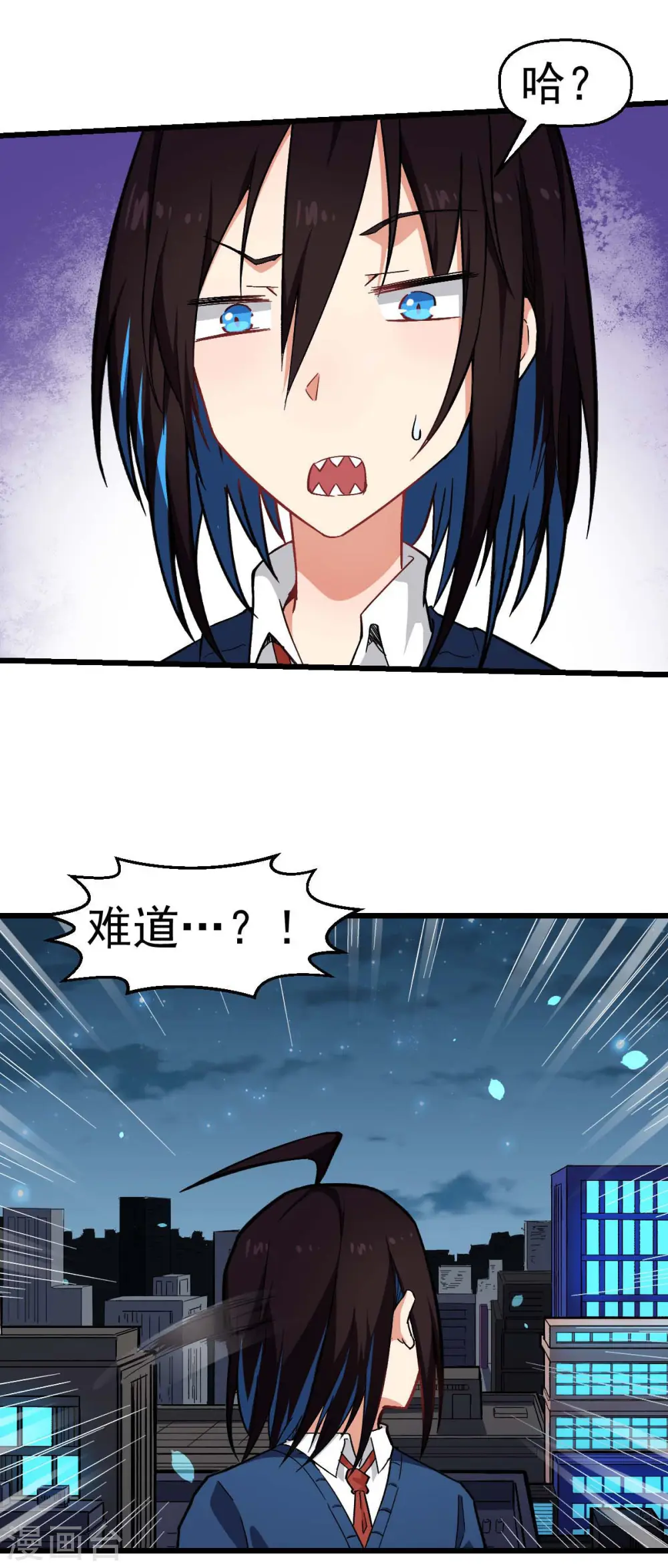 第149话 援手 第3页