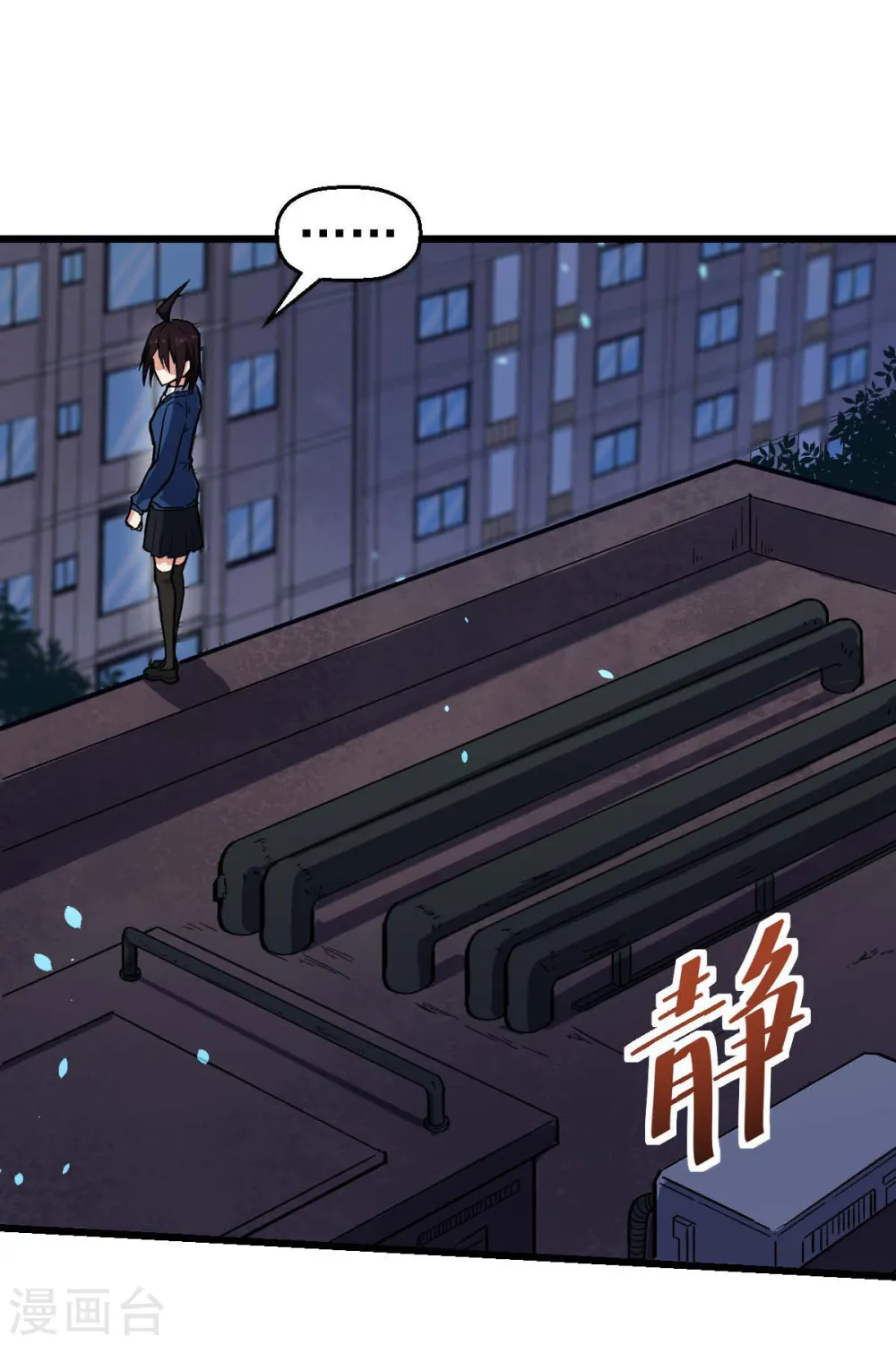 第149话 援手 第4页