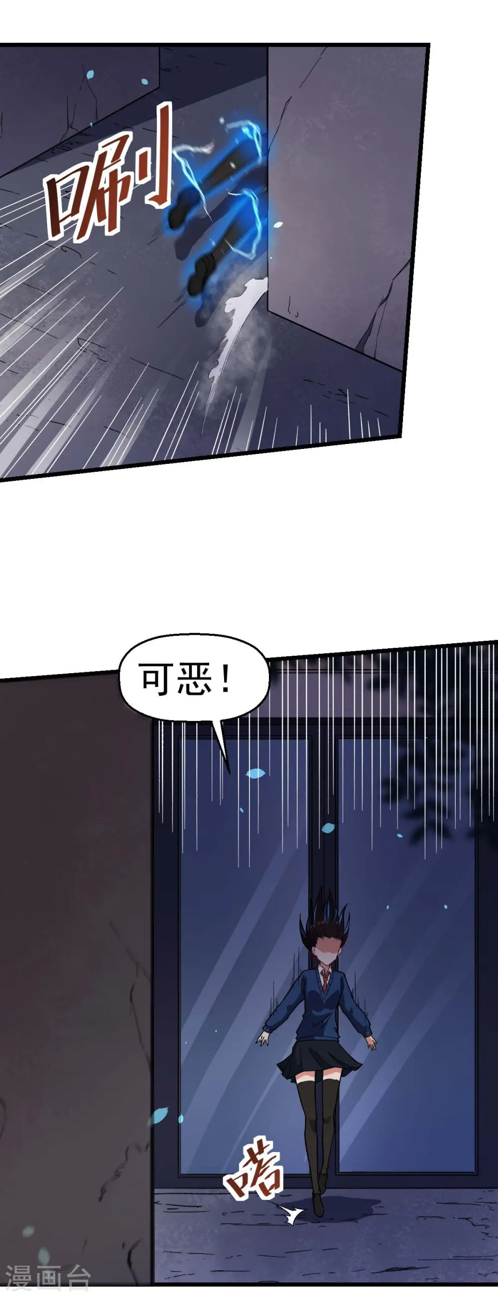第149话 援手 第7页