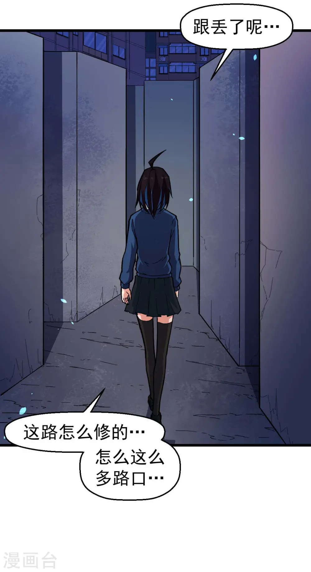 第149话 援手 第11页