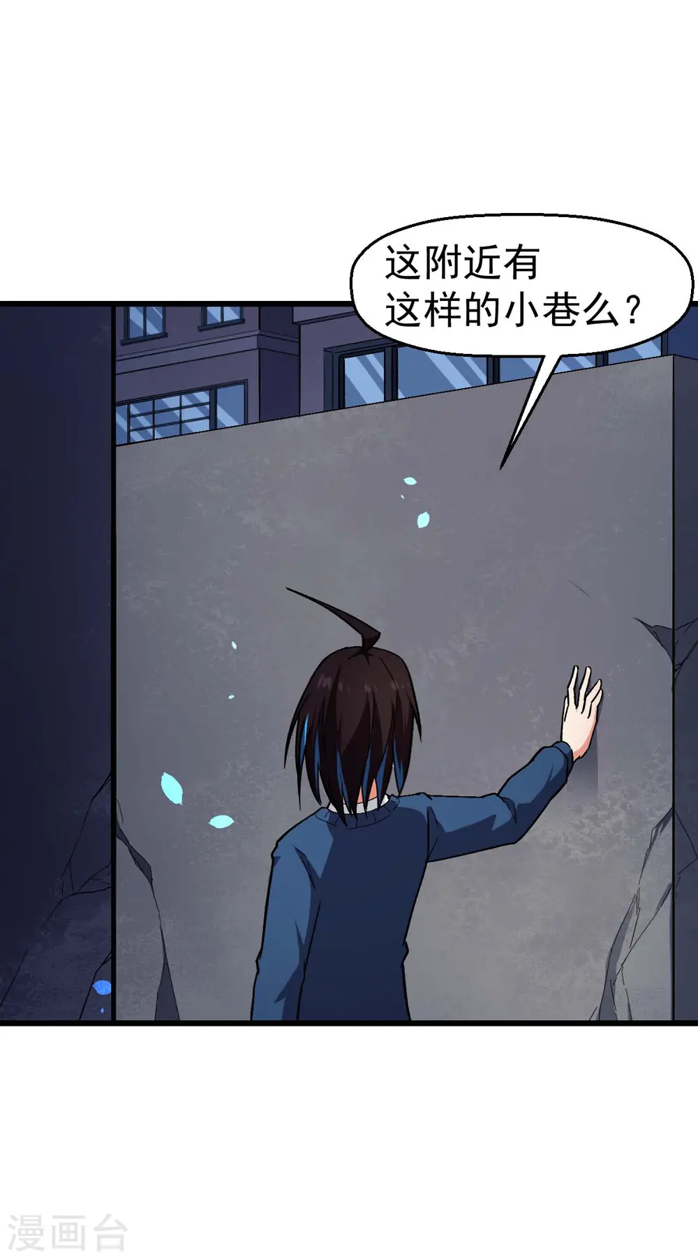 第149话 援手 第12页