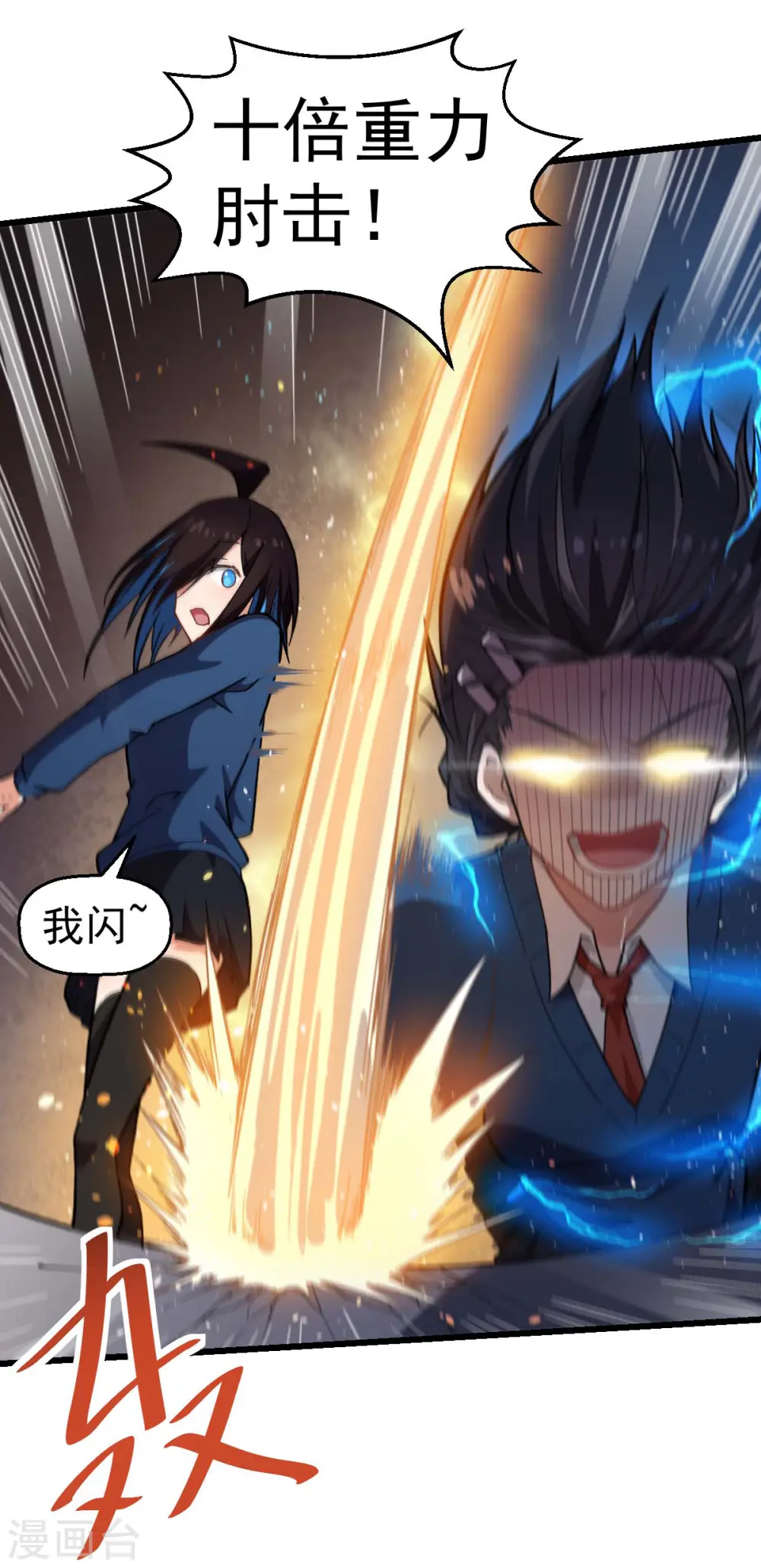第149话 援手 第15页