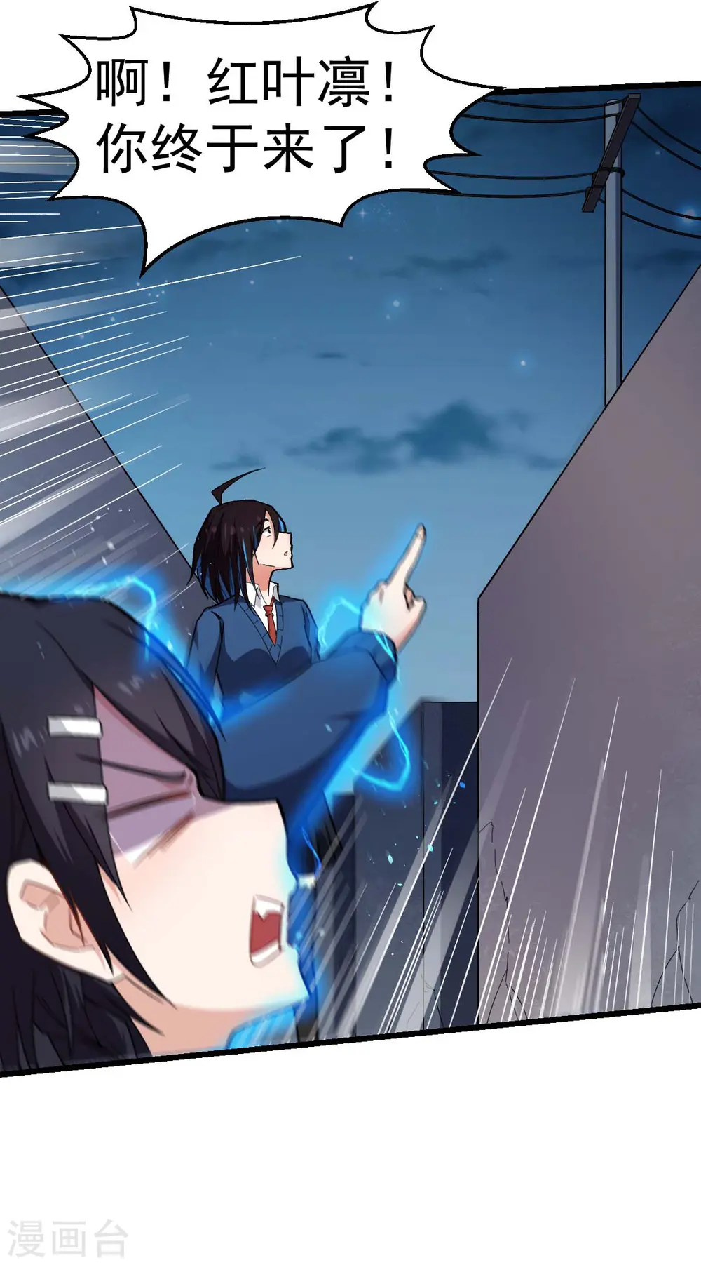 第149话 援手 第17页