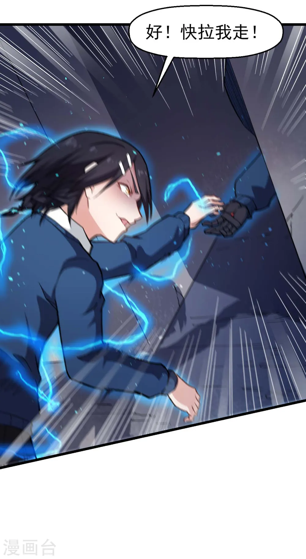 第149话 援手 第19页