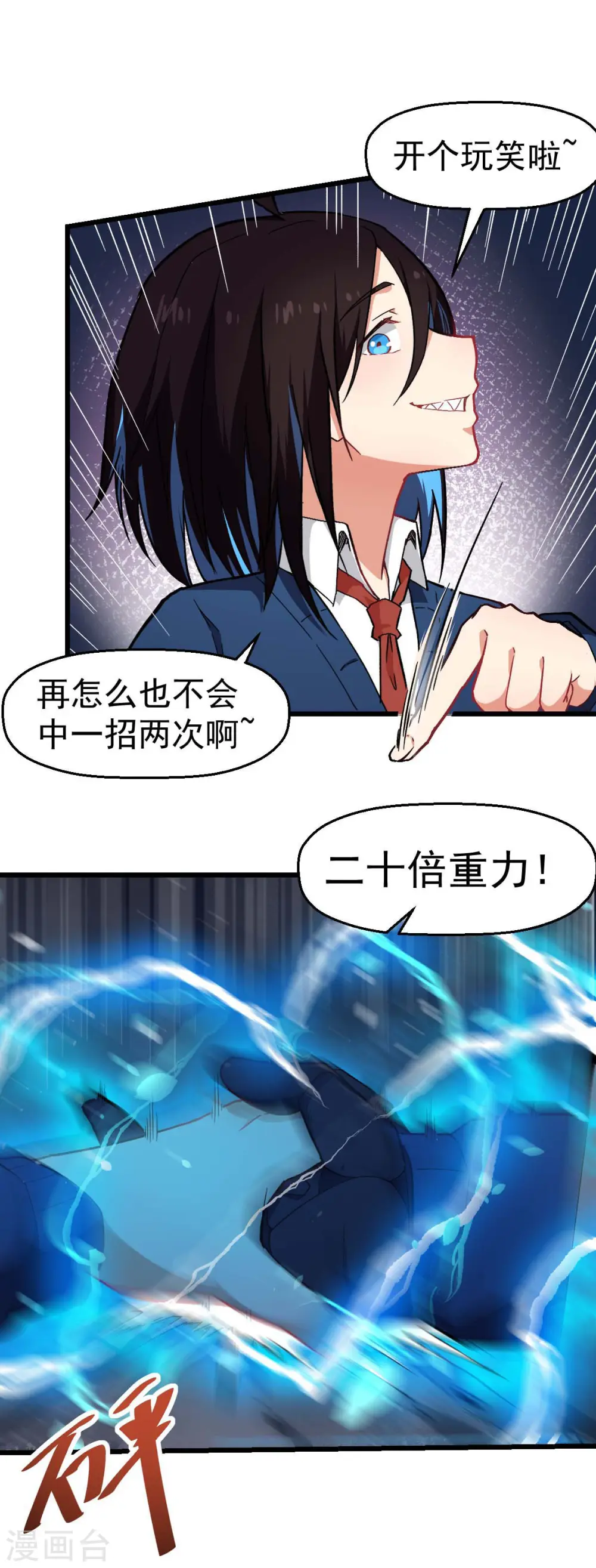 第149话 援手 第20页