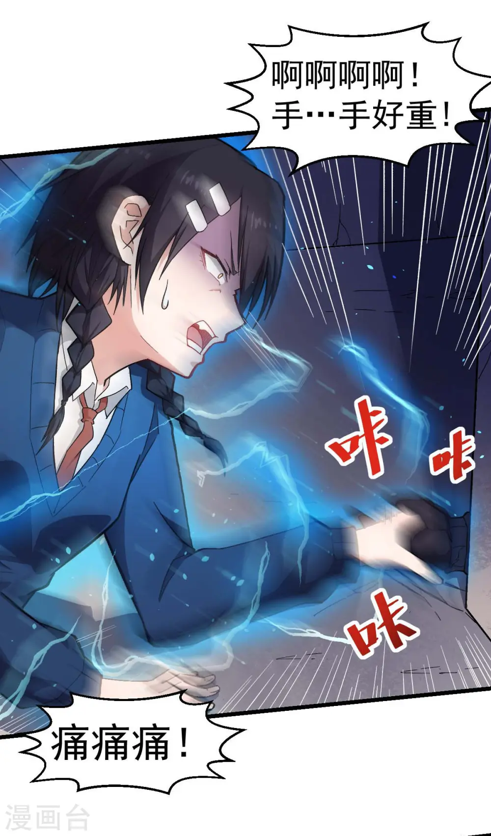 第149话 援手 第21页