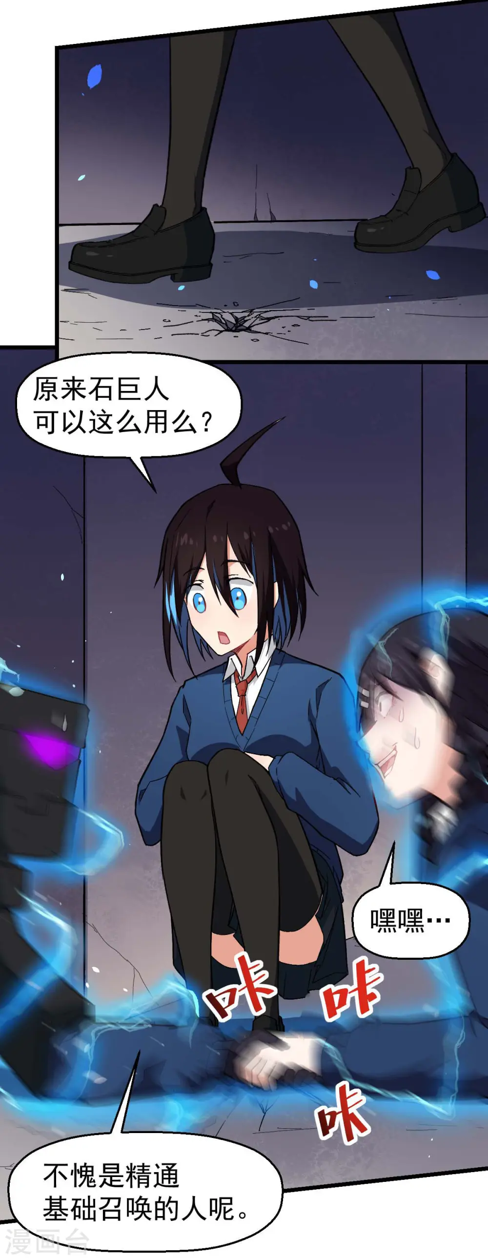 第149话 援手 第22页
