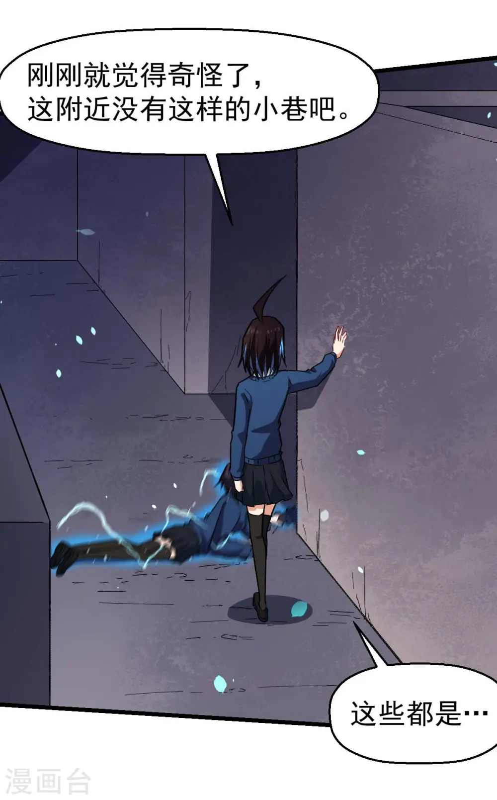 第149话 援手 第23页