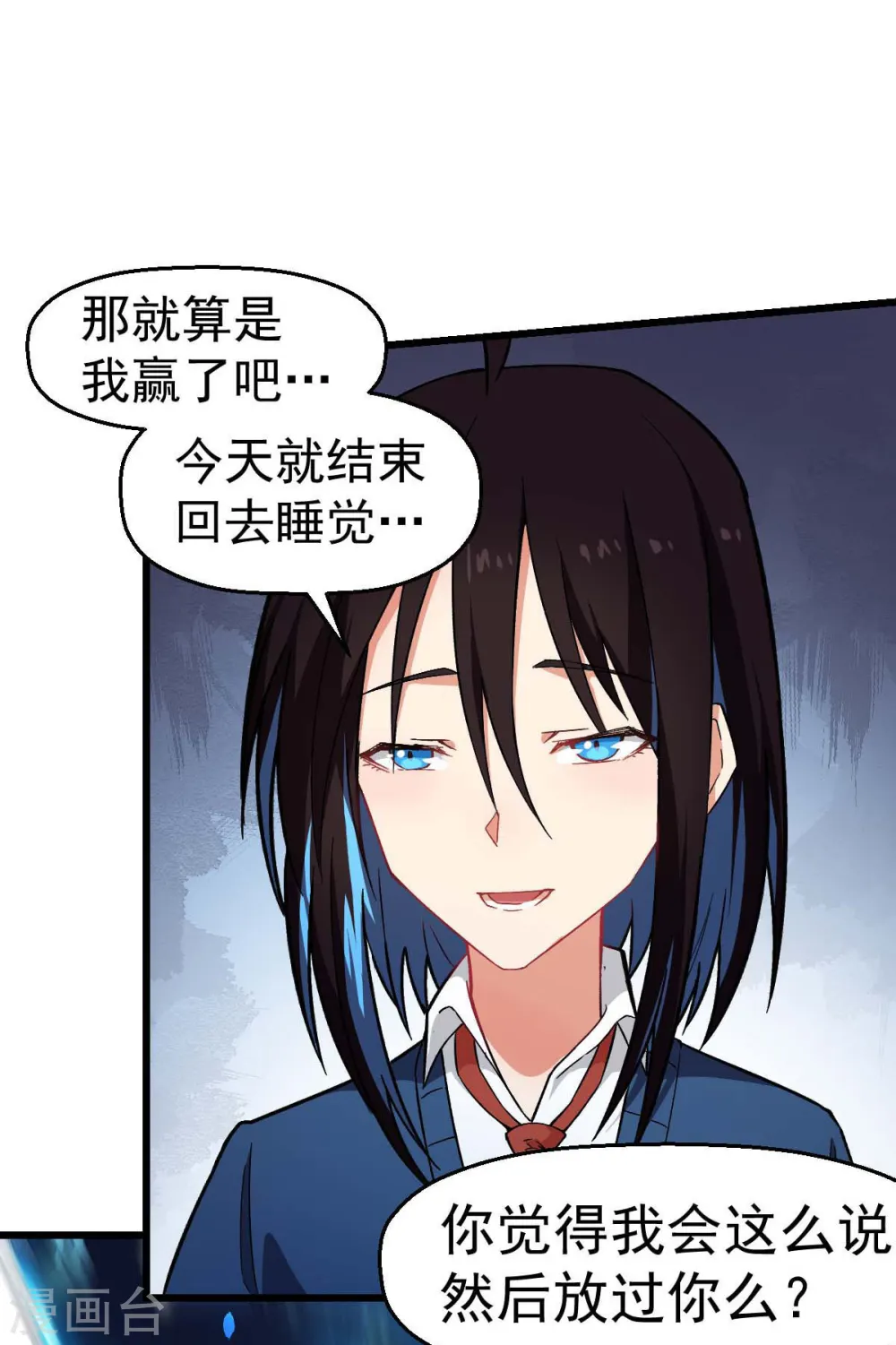 第149话 援手 第25页