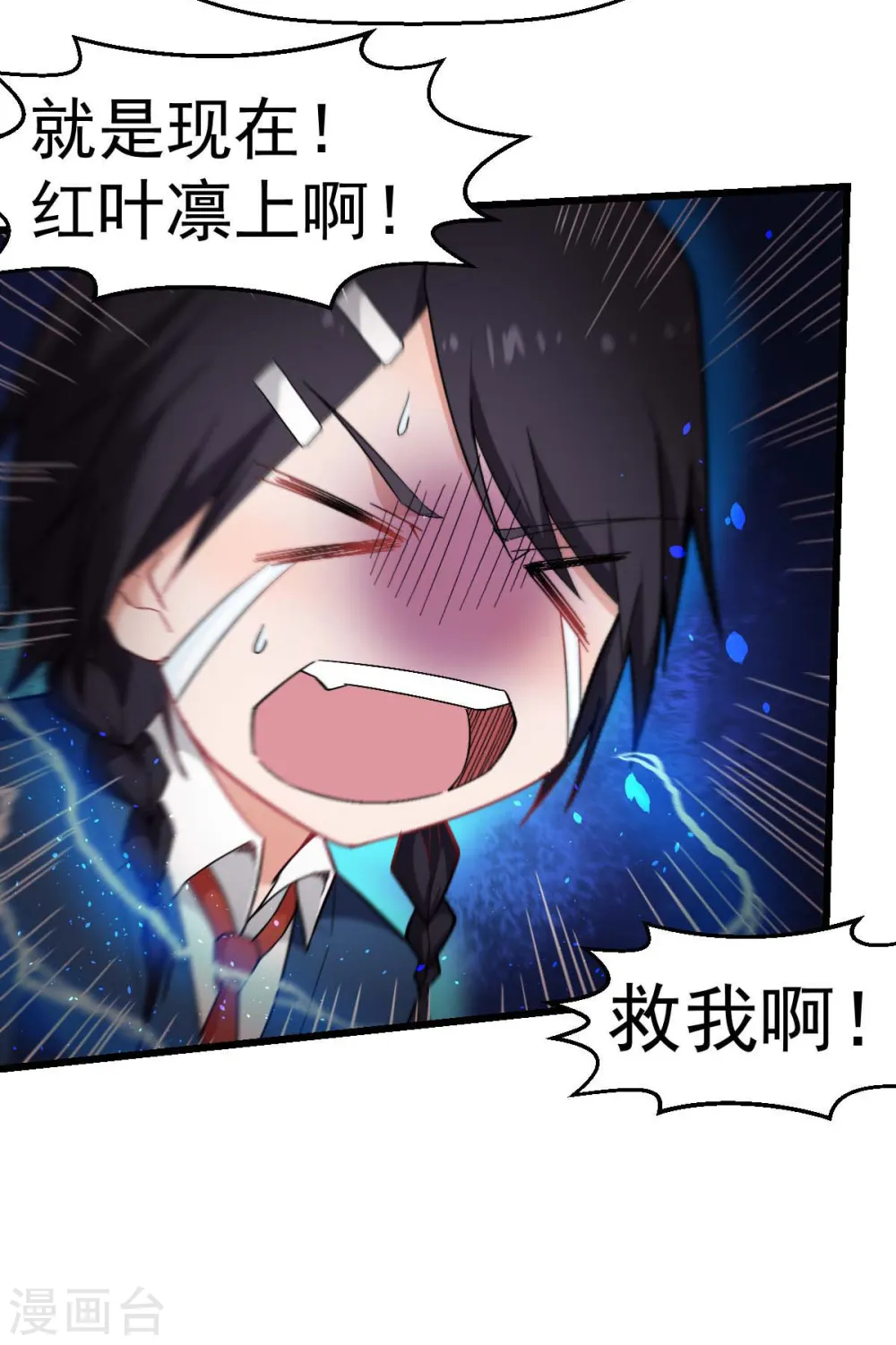 第149话 援手 第27页