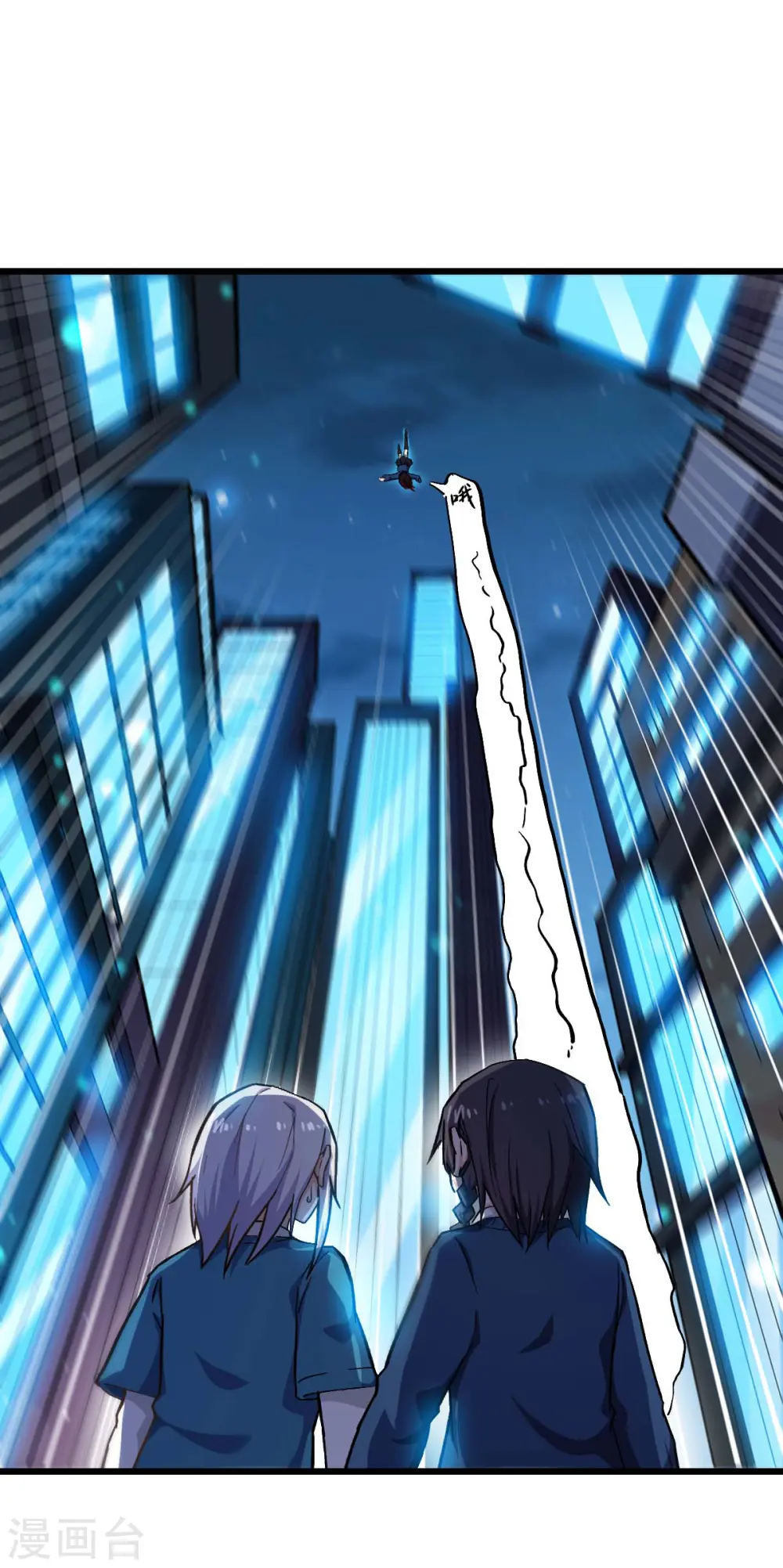 第147话 倾斜 第2页