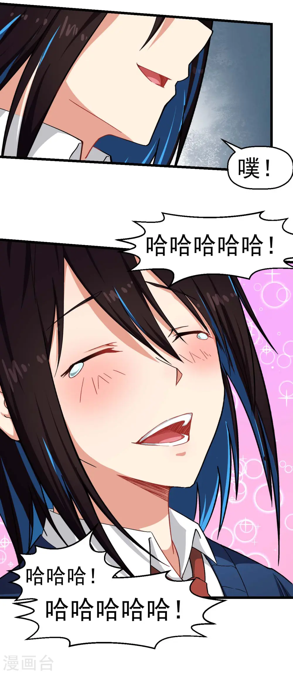 第147话 倾斜 第11页
