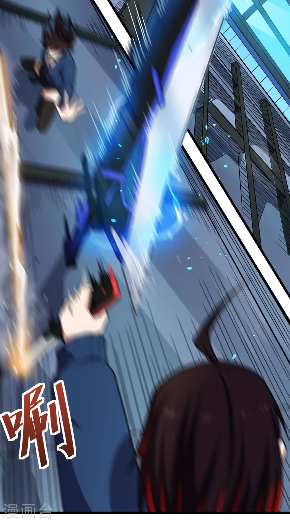 第147话 倾斜 第14页