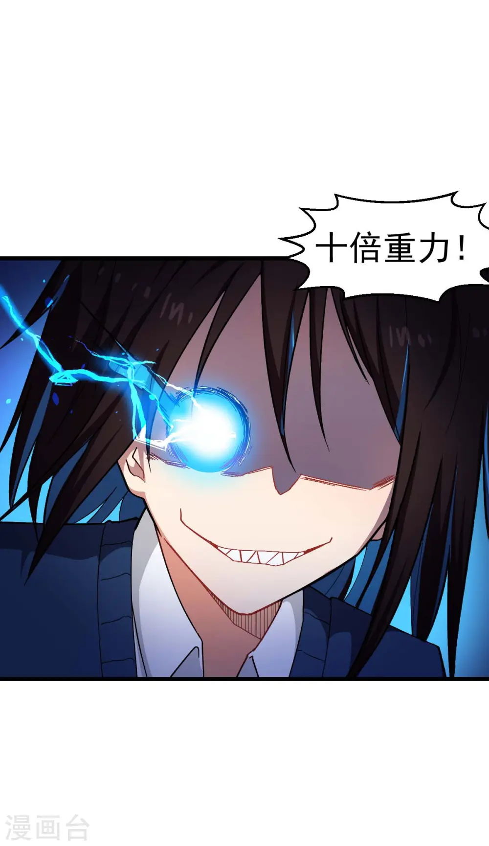 第147话 倾斜 第15页