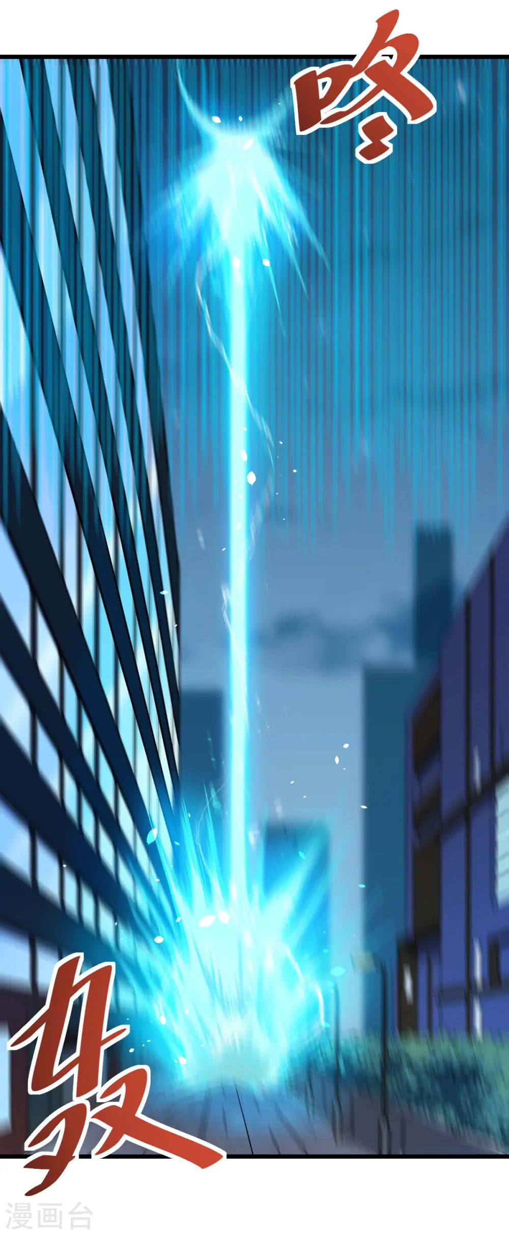 第147话 倾斜 第16页